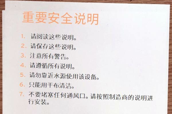 Auszug aus einem chinesischen Schriftstück mit Überschrift und nummerierten Stichpunkten.